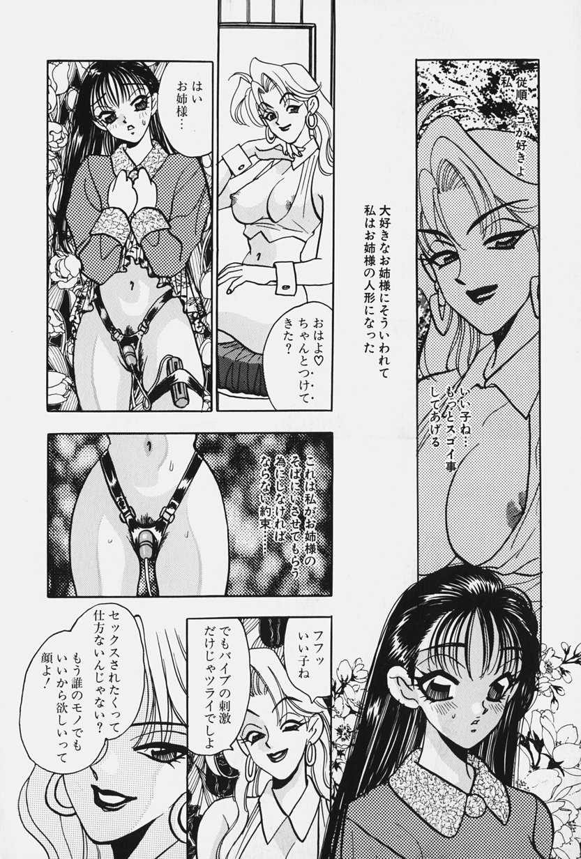 [Komotoda Emai] jouousamashiganto mesuinu - Page 18