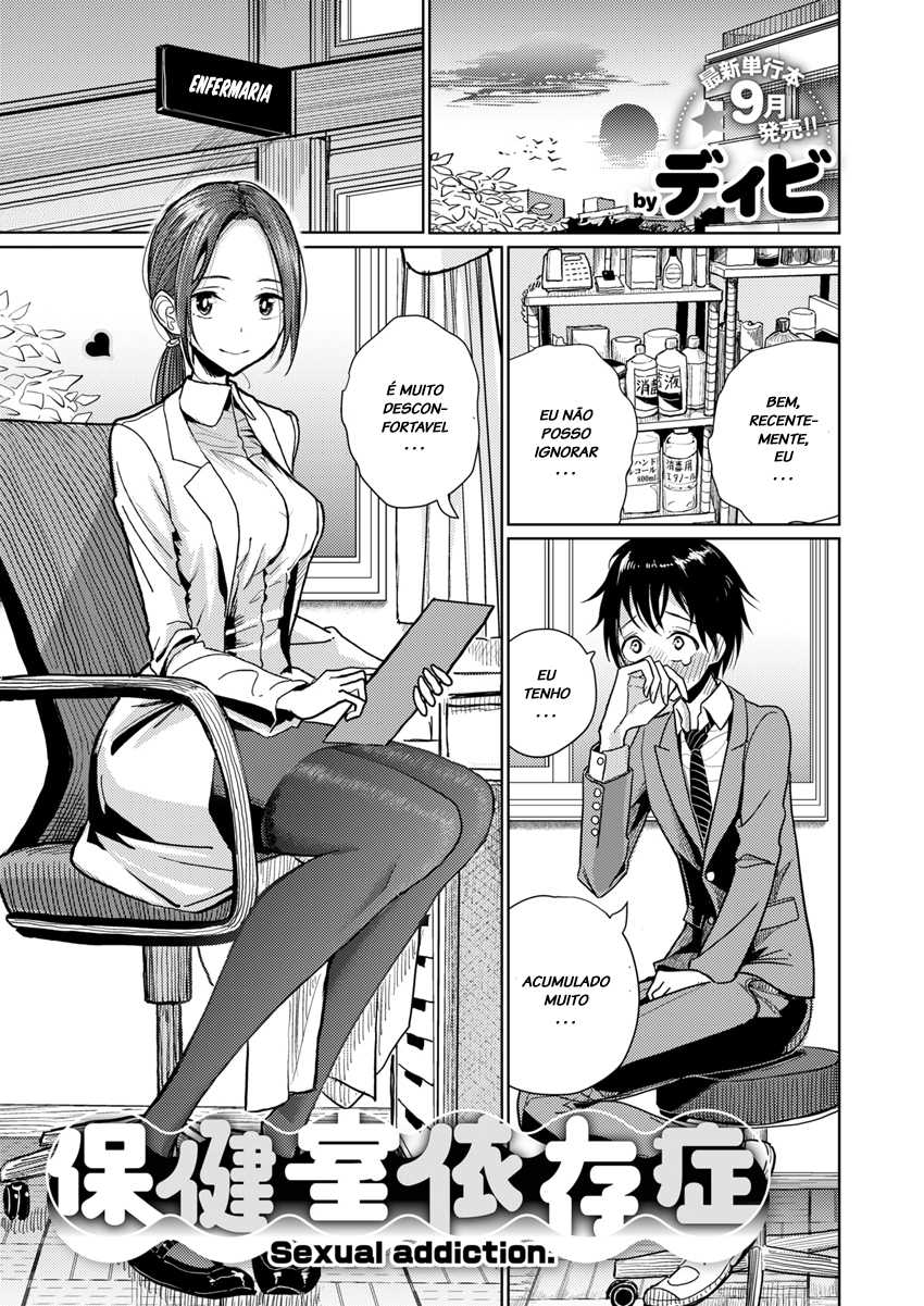 [Dhibi] Hokenshitsu Izonshou - Sexual addiction. (COMIC X-EROS #69) [Portuguese-BR] [Lia-chan] [Digital] - Page 1