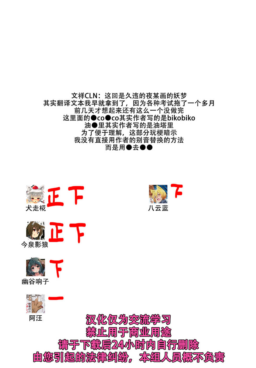 (C90) [Happy Drive! (Yofukashi)] Kawaii Youmu-san ni Ecchi na Koto o Shite Morattari Iki toka Nioi o Suitai. (Touhou Project) [Chinese] [狗东西汉化组] - Page 24