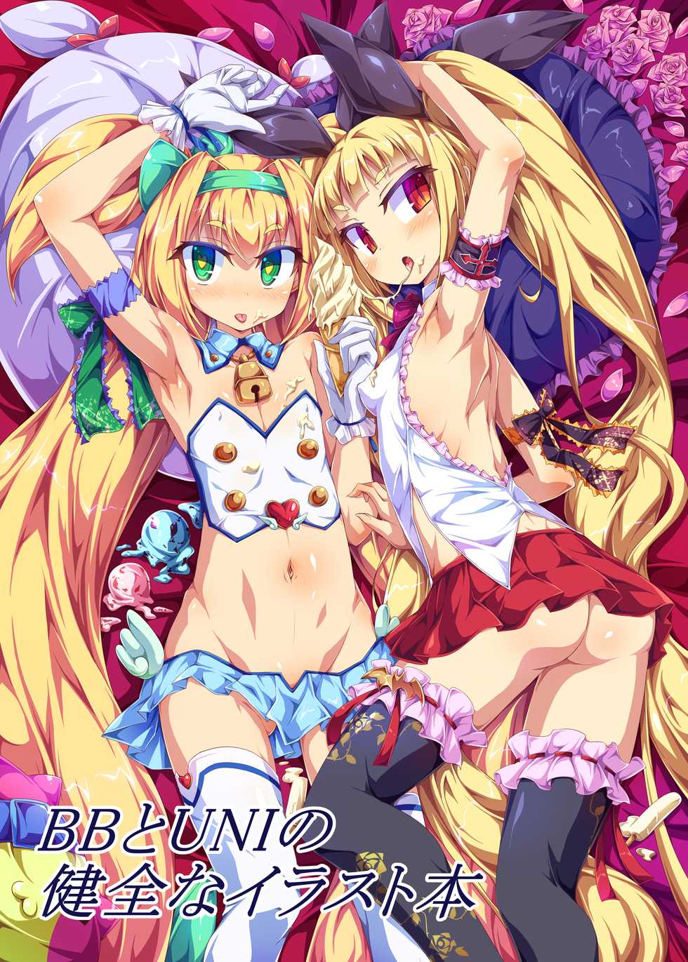 [Toraisix (Toraisi666)] BB to UNI no KENZEN na illusthon (BLAZBLUE, Under Night In-Birth) [Digital] - Page 1