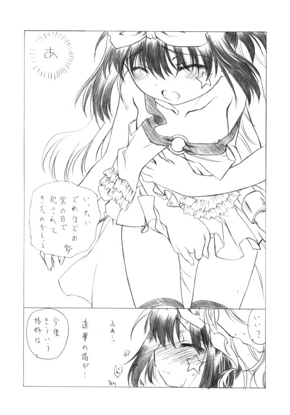 (C76) [MünchenGraph, UROBOROS (Various)] Hajime-chan ga Ichiban! (-Saki-) - Page 39