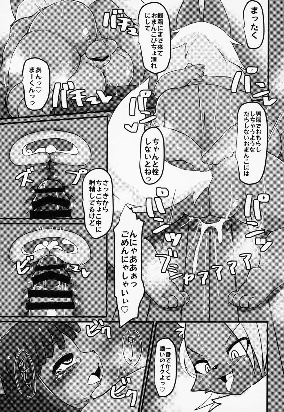 (Kemoket 8) [Gum Gummy (Various)] Boko Hihihihhi 2 (Full Bokko Heroes) - Page 14
