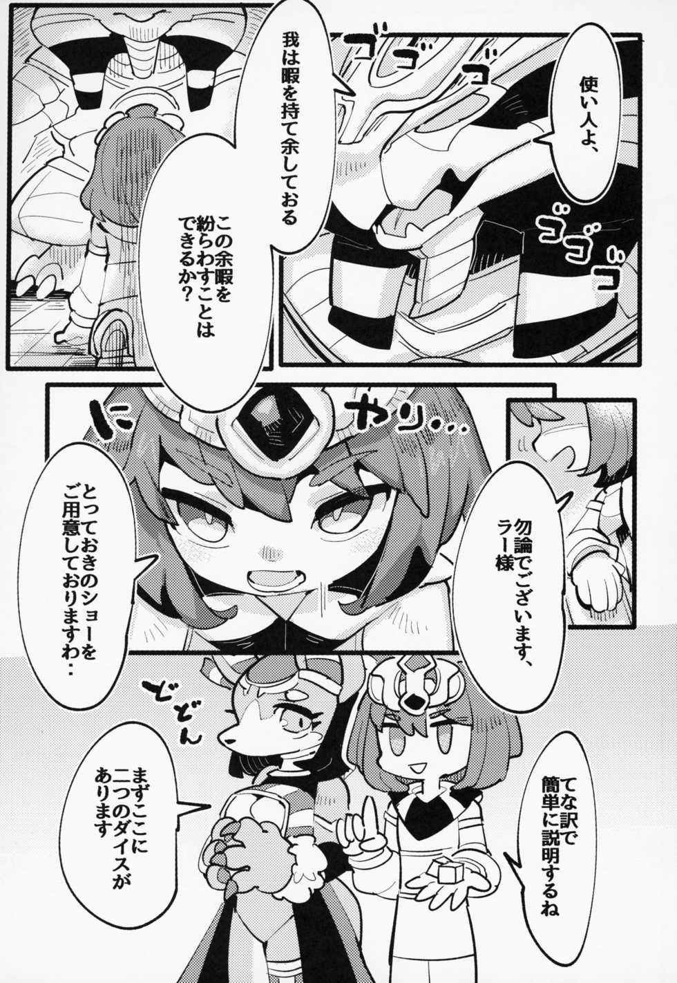 (Kemoket 8) [Gum Gummy (Various)] Boko Hihihihhi 2 (Full Bokko Heroes) - Page 22