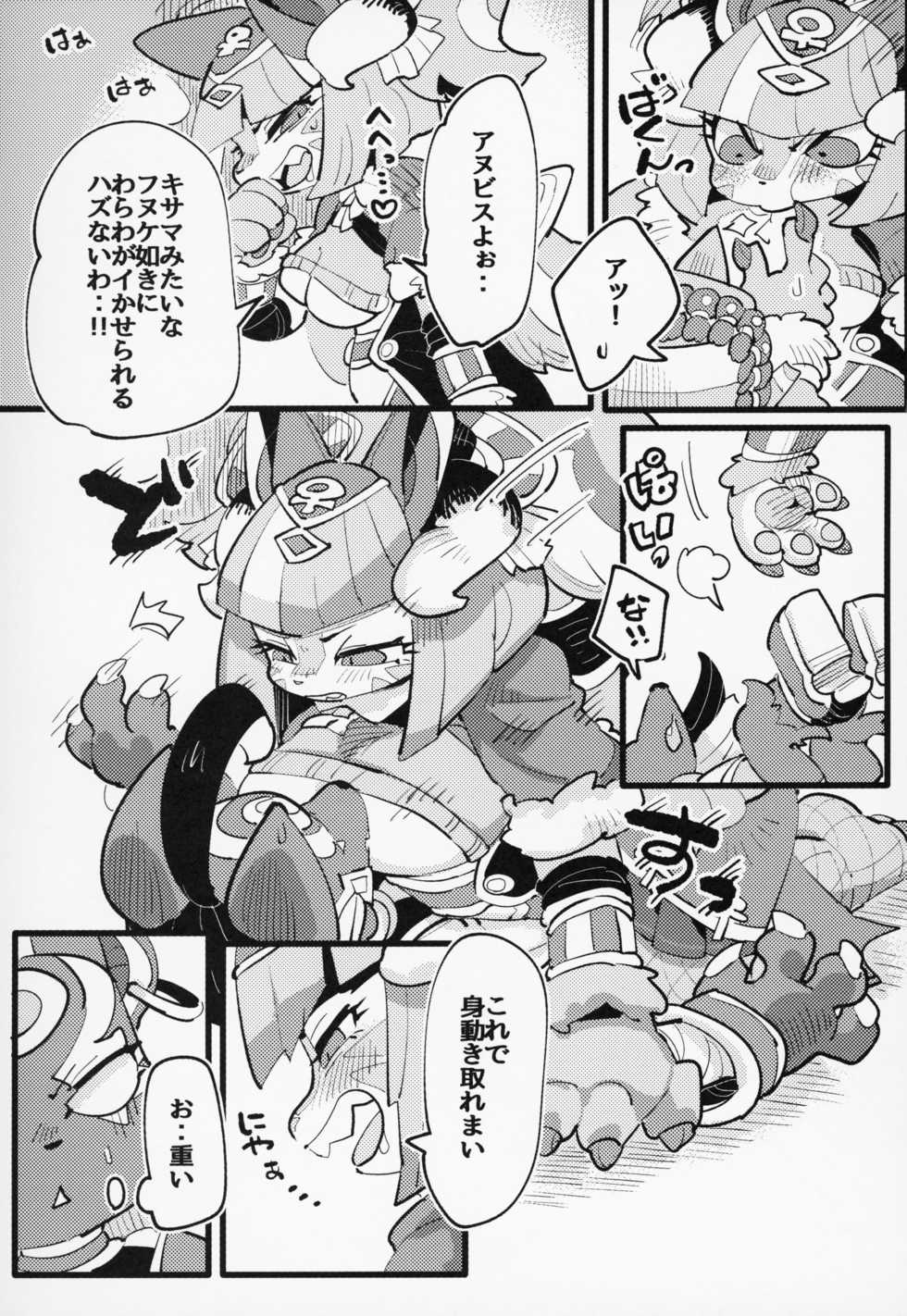 (Kemoket 8) [Gum Gummy (Various)] Boko Hihihihhi 2 (Full Bokko Heroes) - Page 30