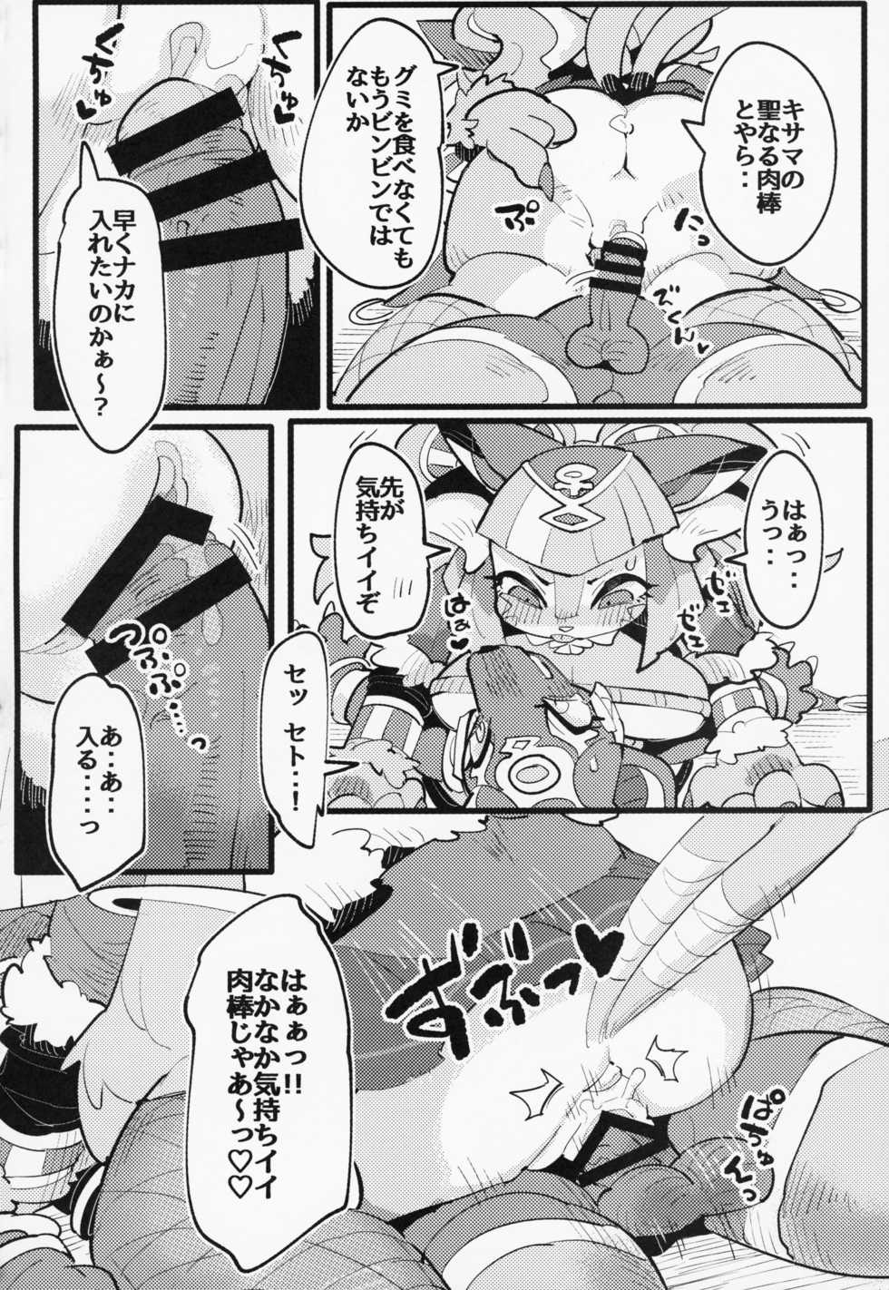 (Kemoket 8) [Gum Gummy (Various)] Boko Hihihihhi 2 (Full Bokko Heroes) - Page 31