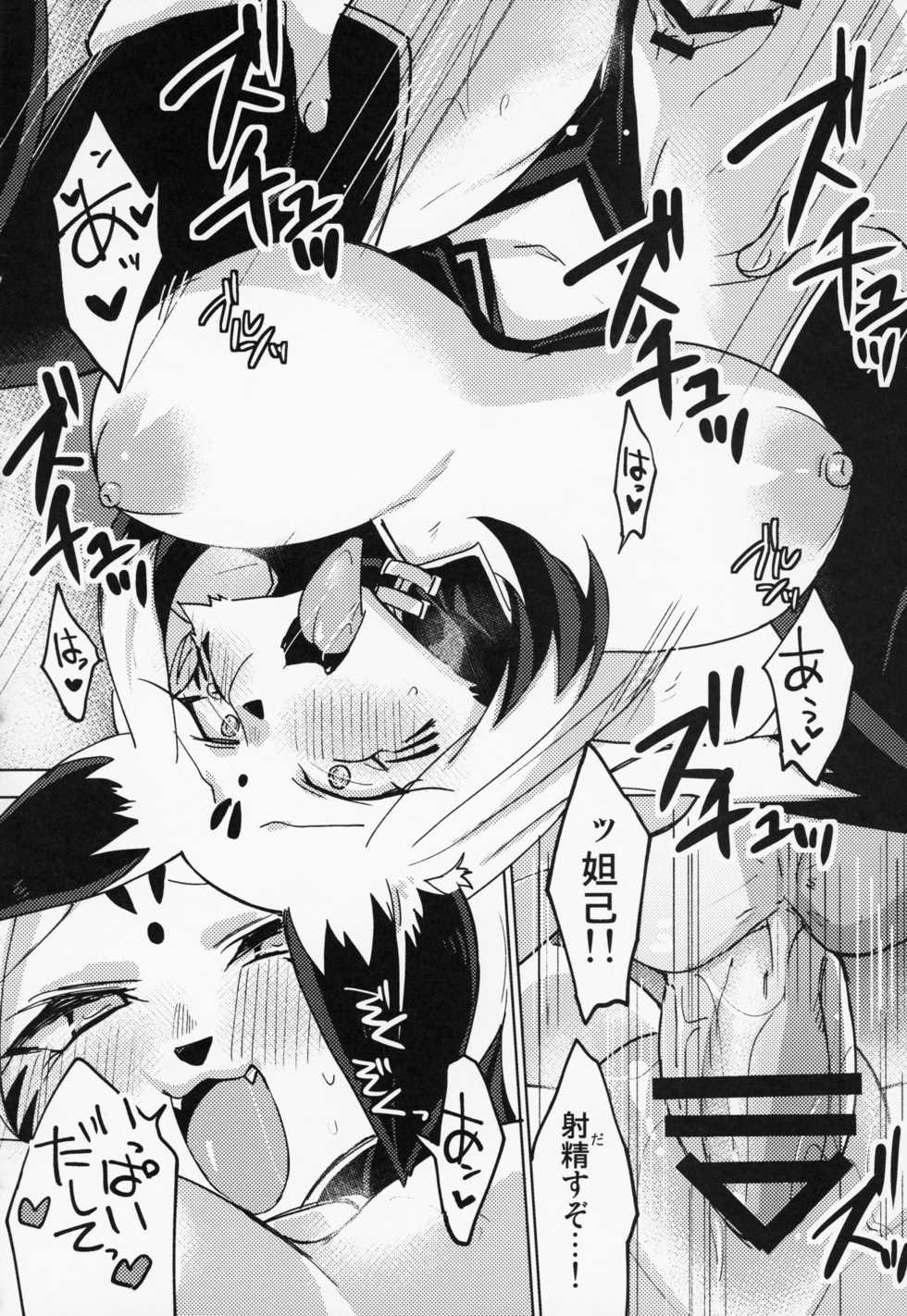 (Kemoket 8) [Gum Gummy (Various)] Boko Hihihihhi 2 (Full Bokko Heroes) - Page 37