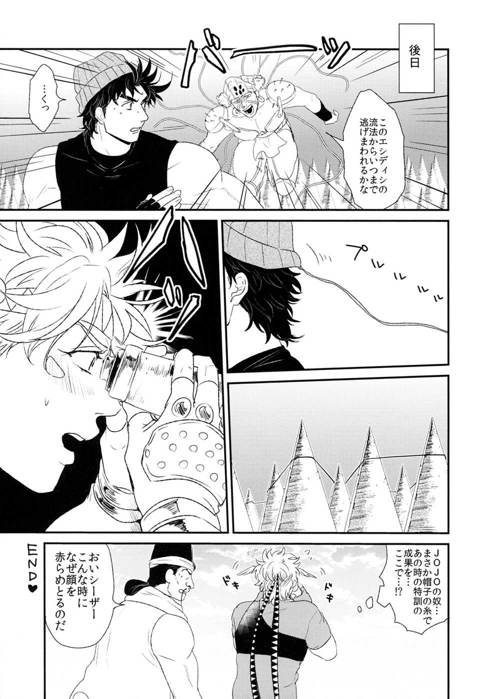 (SUPER23) [Tsurumachi (Gamako)] Caesar's Scissors (JoJo's Bizarre Adventure) - Page 33