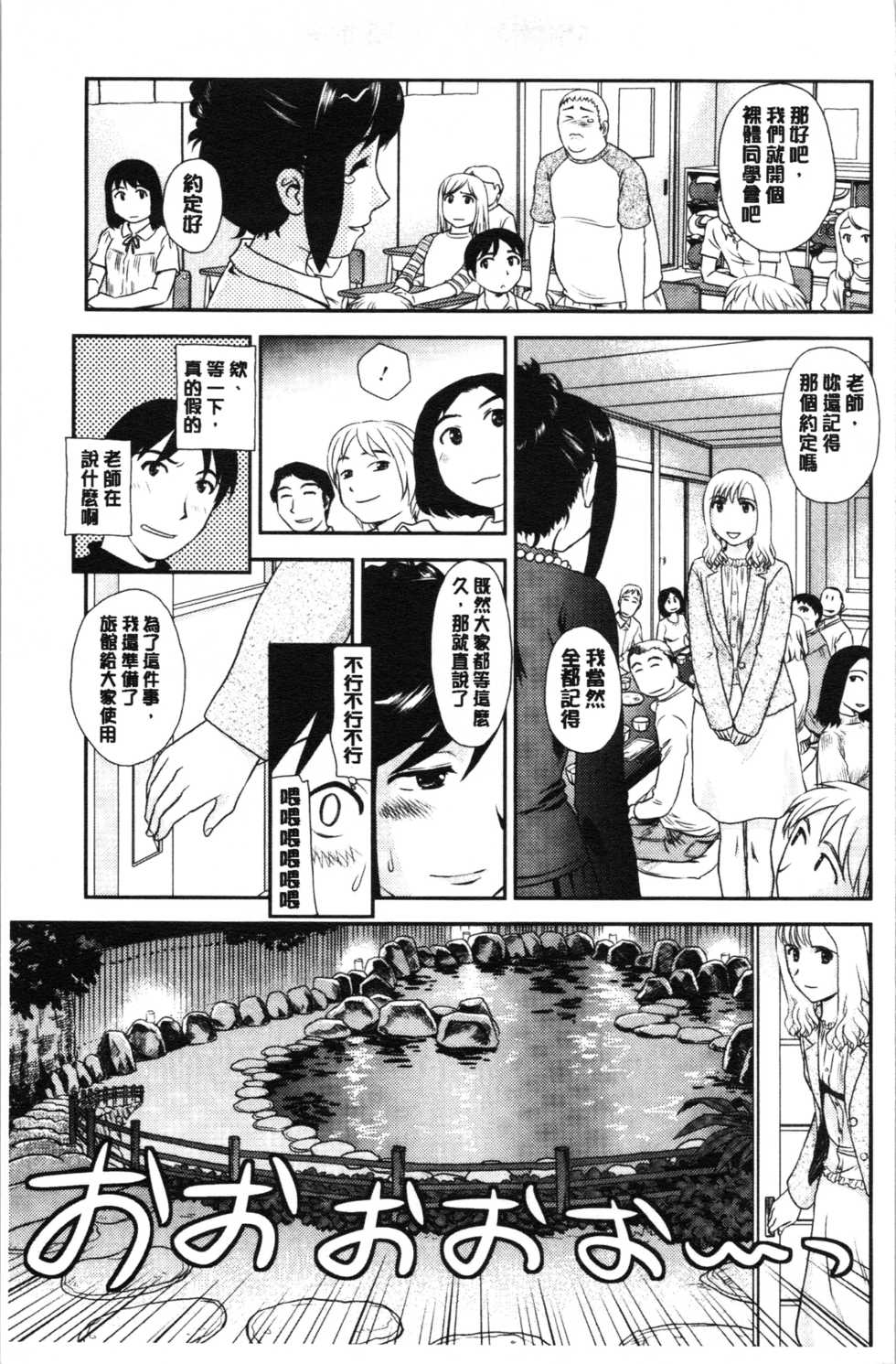 [Suehirogari] Roshutsu de Yume Gokochi♡ [Chinese] - Page 34