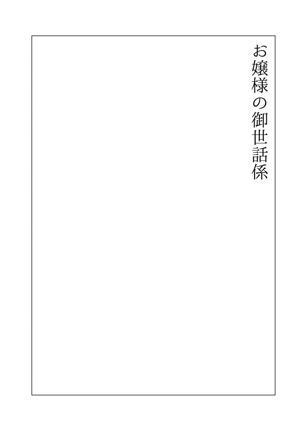 [HONEY QP (Inochi Wazuka)] Onee-chan BuryuBuryu Shite [Digital] - Page 21