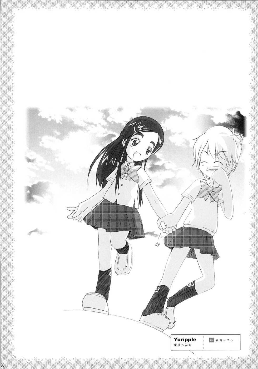 (SC39) [Moe Moe Cafe (Shitto)] Hono-tan Soushuuhen (Futari wa Precure) - Page 32