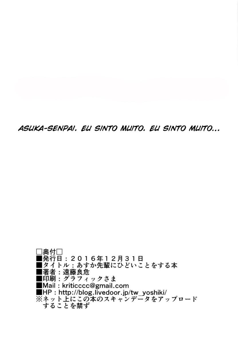 (C91) [EXTENDED PART (Endo Yoshiki)] Asuka-senpai ni Hidoi Koto o Suru Hon (Hibike! Euphonium) [Portuguese-BR] [Ninjaboy] - Page 21