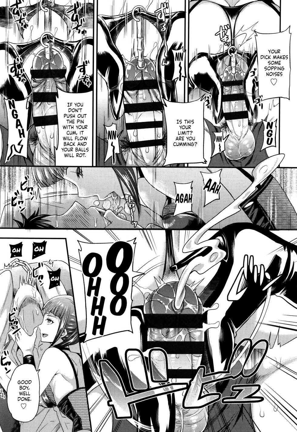 [Sugar Milk] Onee-san to Asobou (My Sweet Mistress) [English] - Page 7