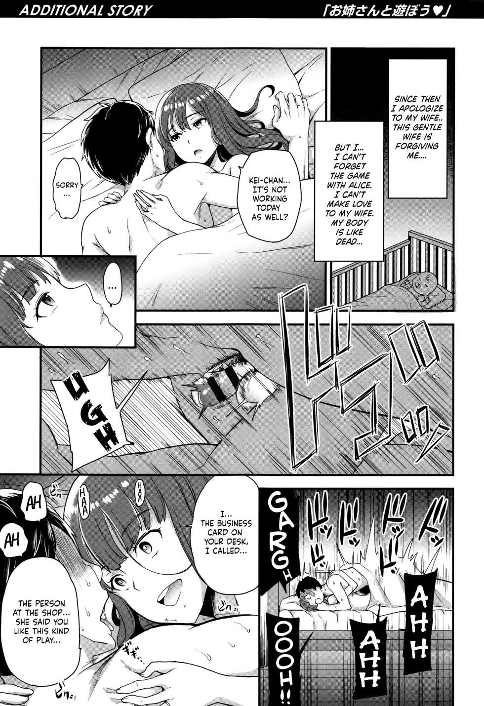 [Sugar Milk] Onee-san to Asobou (My Sweet Mistress) [English] - Page 25