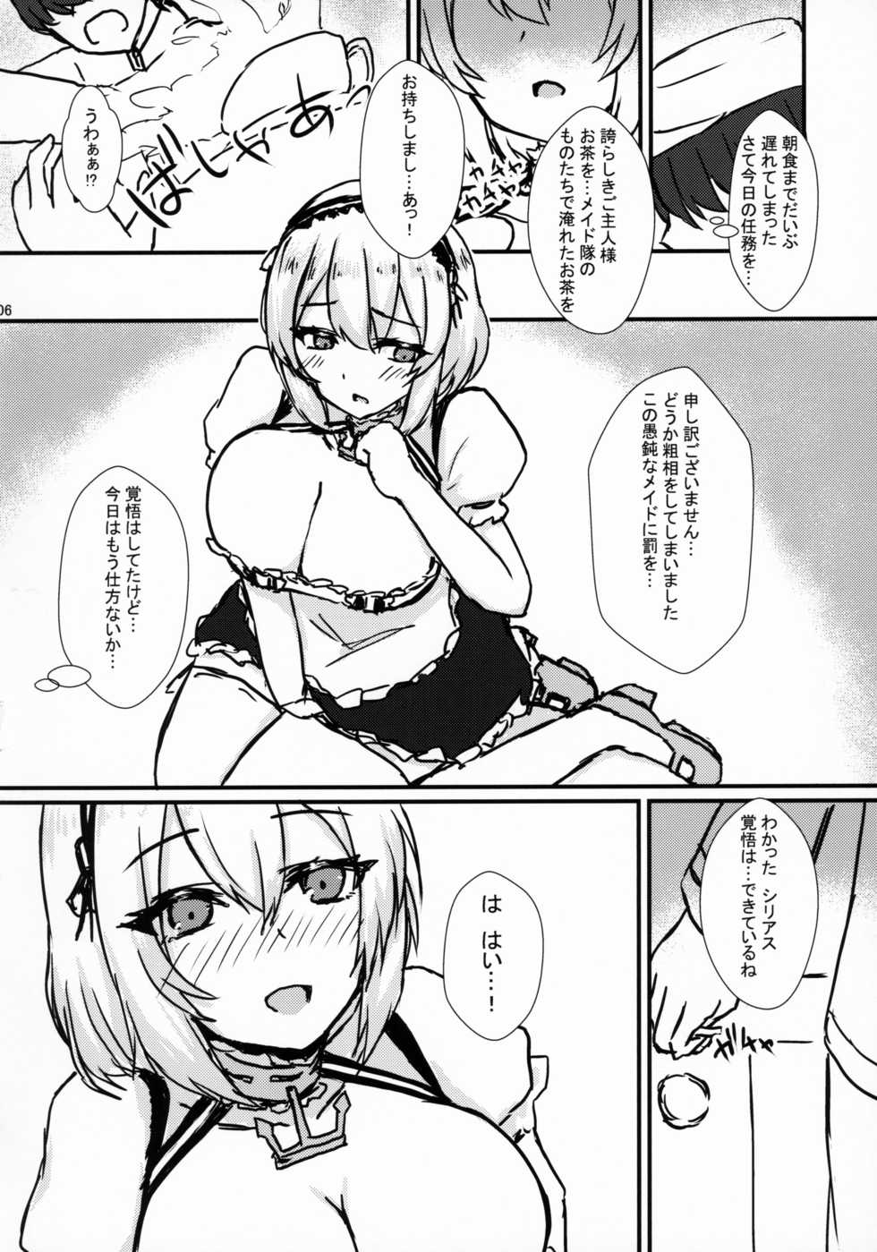 (COMIC1☆15) [Road Side Roman (Sirazawa)] Hishokan wa Gohoushi Maid (Azur Lane) - Page 7