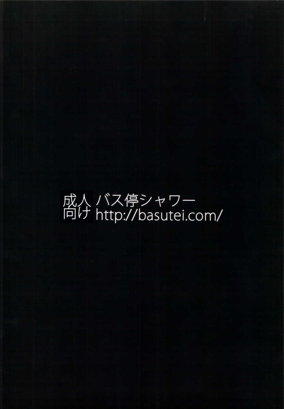 (C76) [Basutei Shower (Katsurai Yoshiaki)] CLA-MC -Saimin Hakudaku Ryoujoku Hon- (Clannad) - Page 38