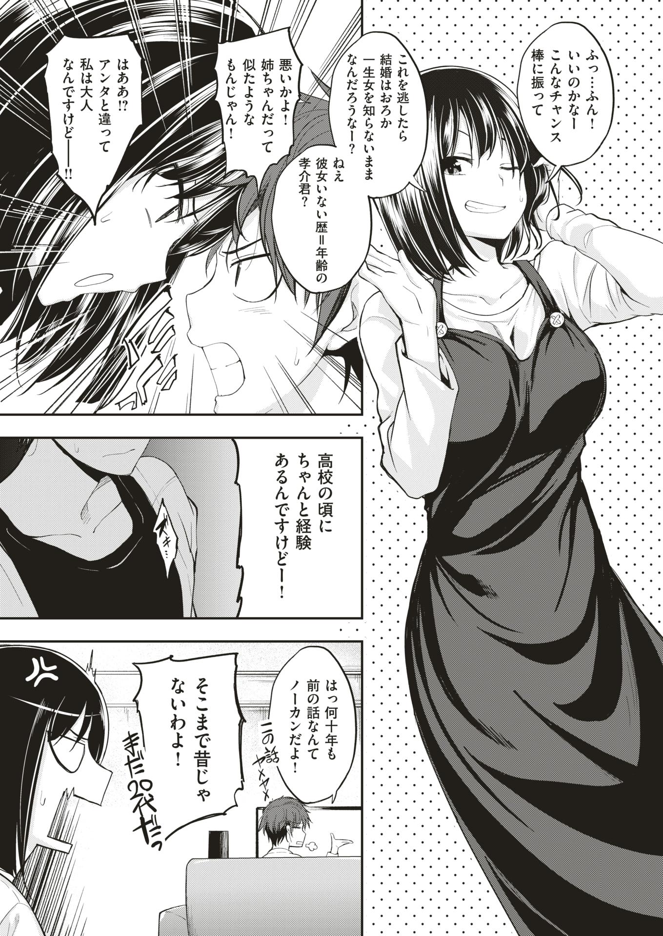 COMIC Kairakuten BEAST 2019-07 [Digital] - Page 10