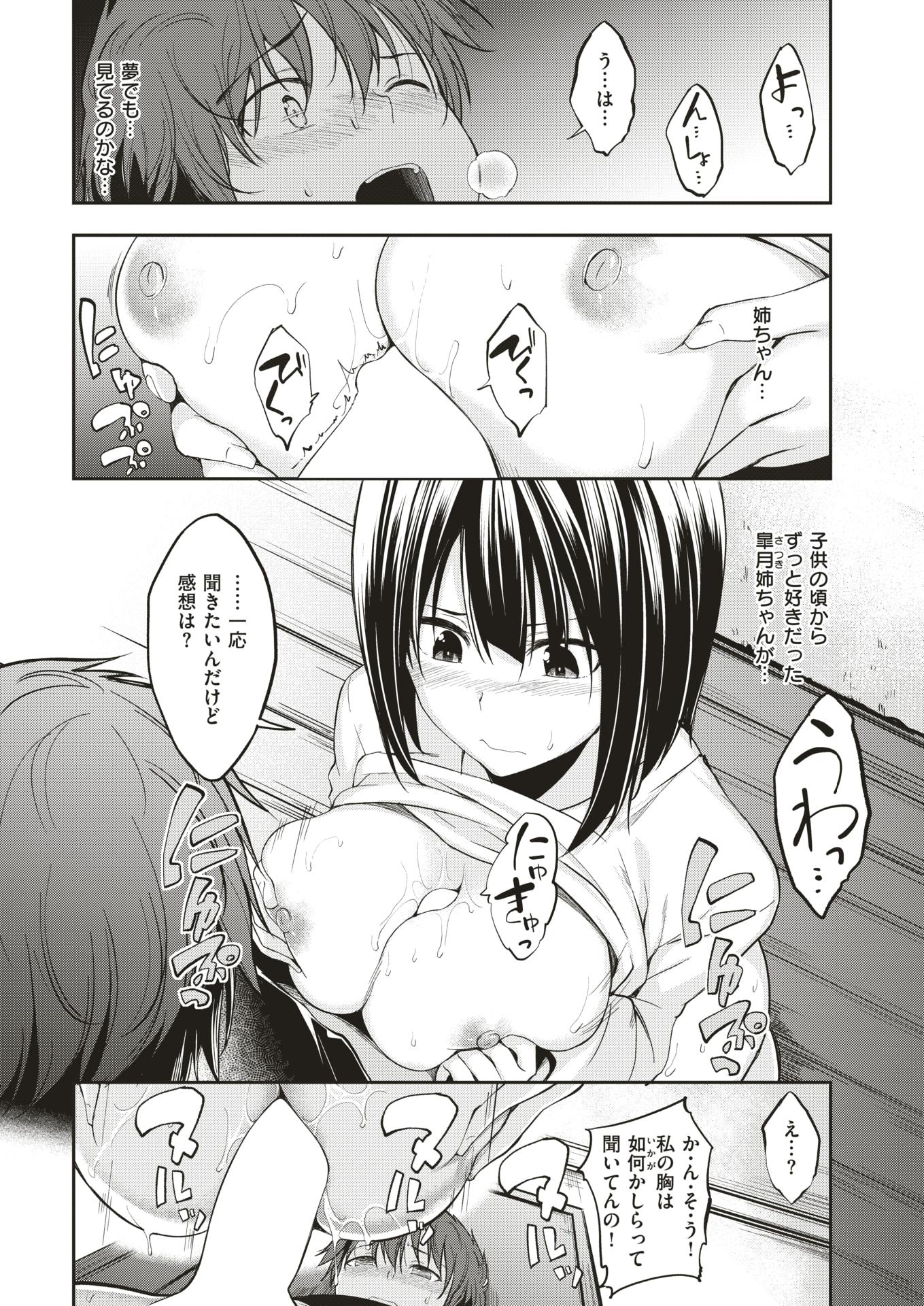 COMIC Kairakuten BEAST 2019-07 [Digital] - Page 15