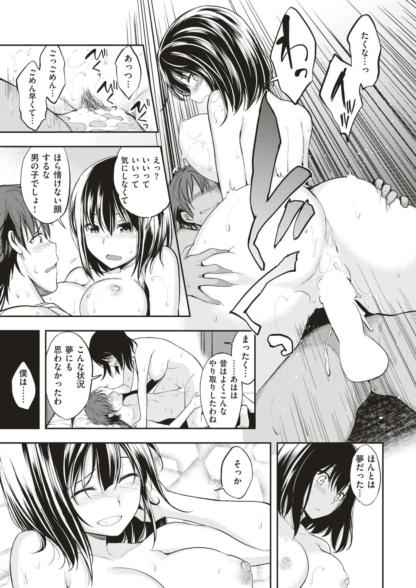 COMIC Kairakuten BEAST 2019-07 [Digital] - Page 20