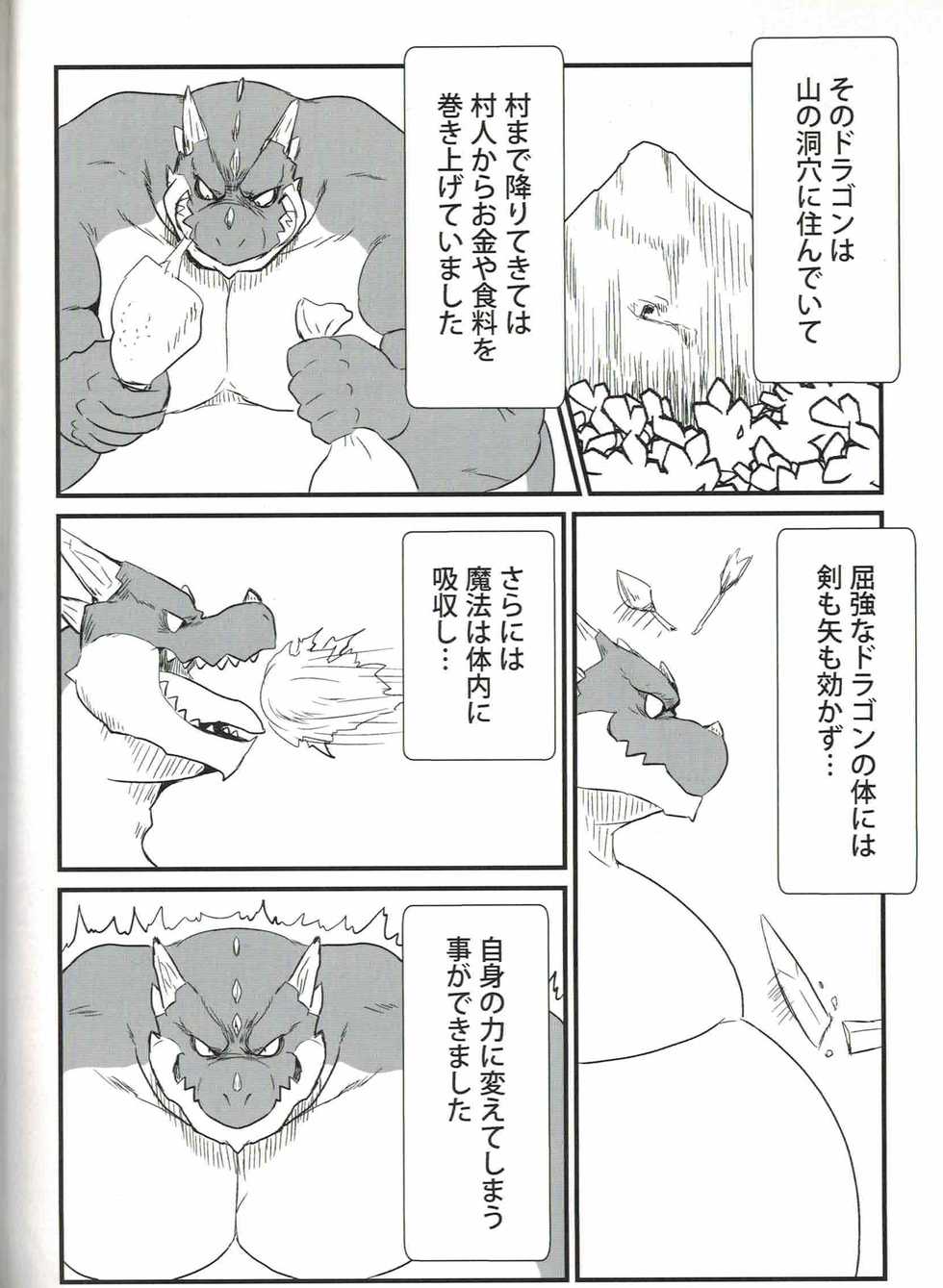 (Kansai! Kemoket 7) [KAKUNI (Iwano)] Dodododo - Page 3