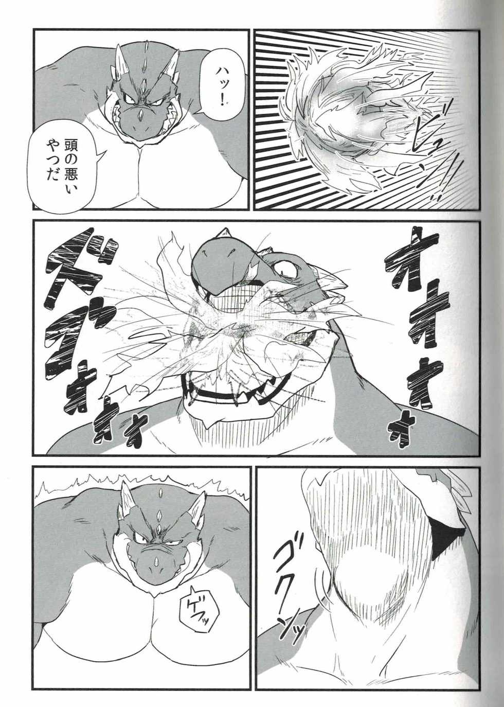 (Kansai! Kemoket 7) [KAKUNI (Iwano)] Dodododo - Page 6