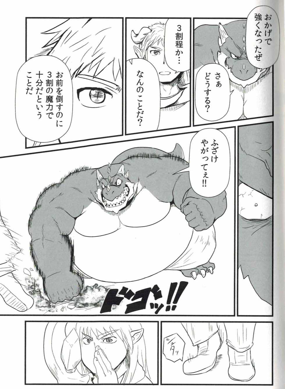 (Kansai! Kemoket 7) [KAKUNI (Iwano)] Dodododo - Page 8