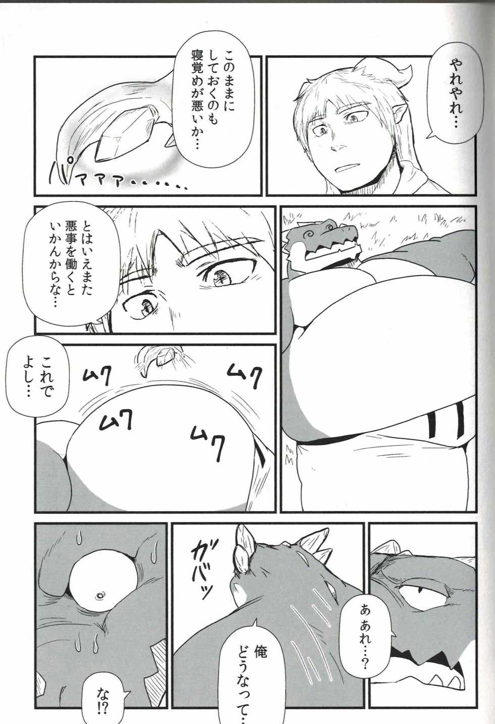 (Kansai! Kemoket 7) [KAKUNI (Iwano)] Dodododo - Page 15