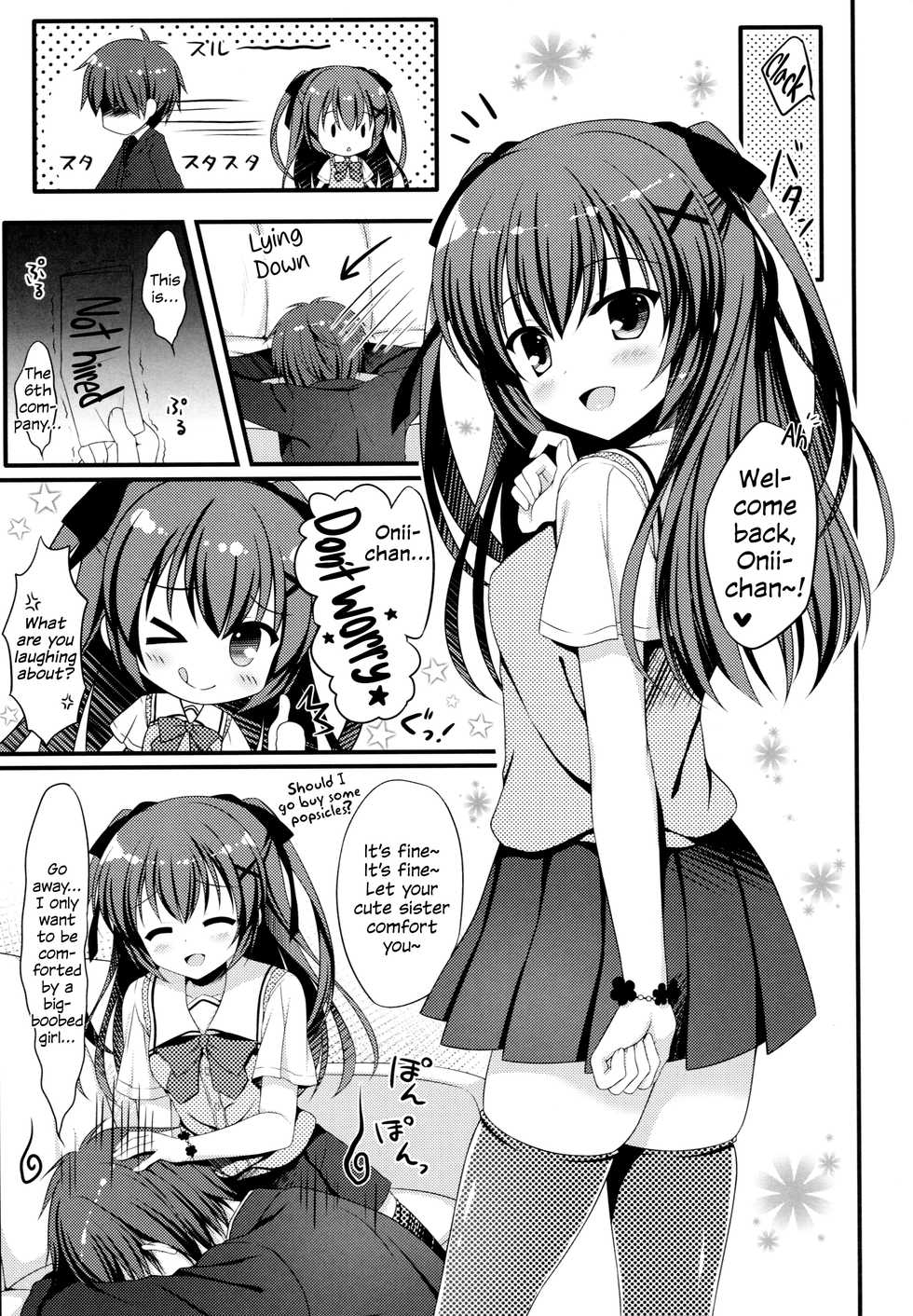 (C90) [Allegro Mistic, Egoistic Honey (Takano Yuki, Hadumi Rio)] Onii-chan! H nano wa Ikemasen?! | Onii-chan! Wanna Fuck!? [English] [Marv] - Page 4