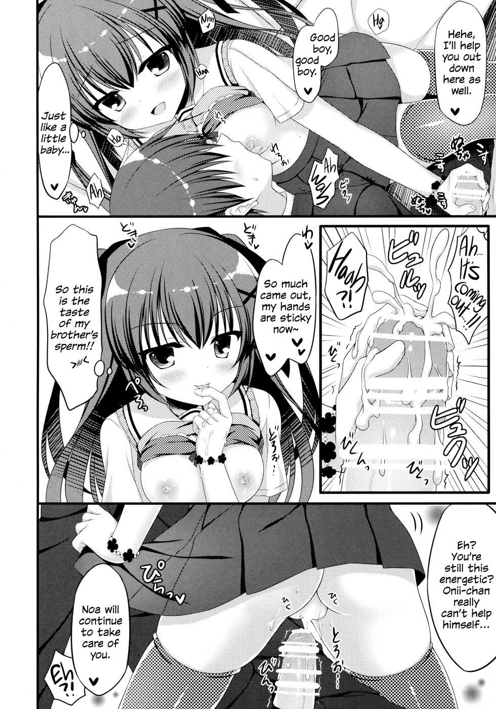(C90) [Allegro Mistic, Egoistic Honey (Takano Yuki, Hadumi Rio)] Onii-chan! H nano wa Ikemasen?! | Onii-chan! Wanna Fuck!? [English] [Marv] - Page 7