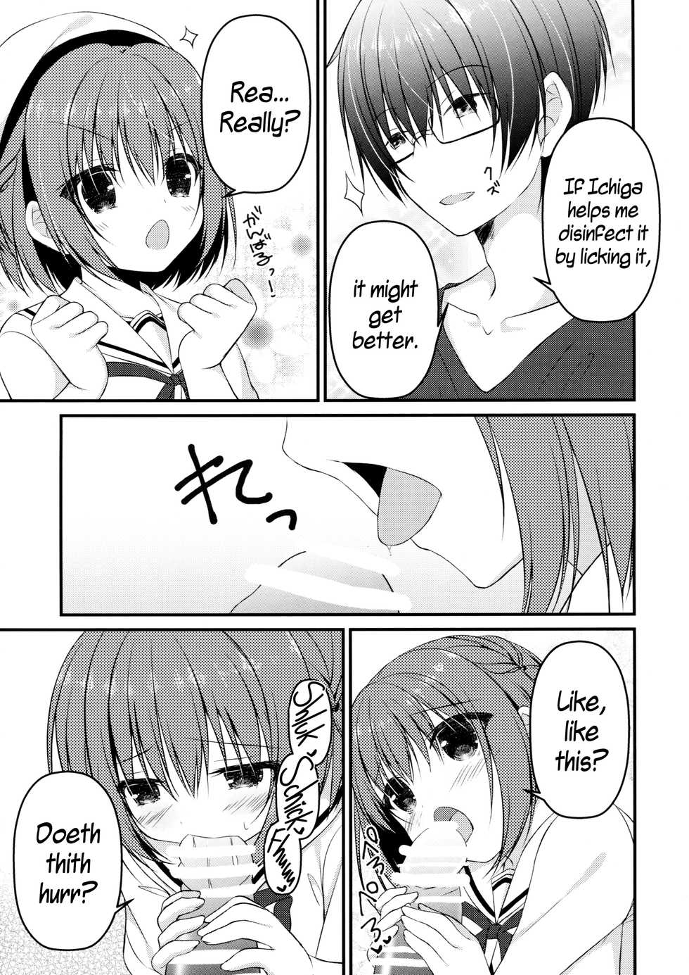 (C90) [Allegro Mistic, Egoistic Honey (Takano Yuki, Hadumi Rio)] Onii-chan! H nano wa Ikemasen?! | Onii-chan! Wanna Fuck!? [English] [Marv] - Page 14