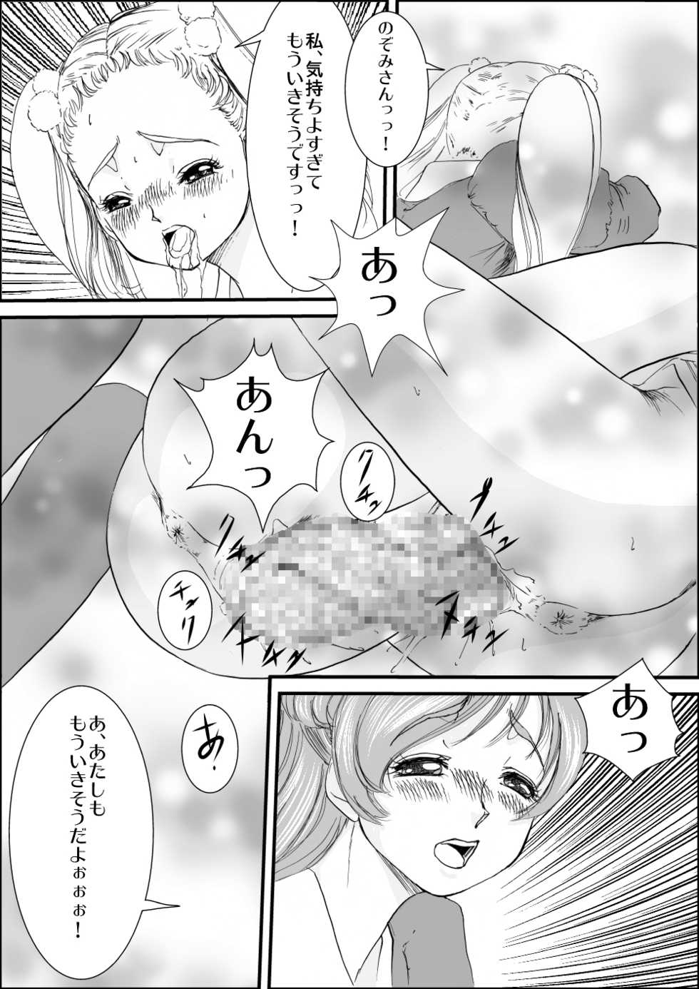 [Taiyou-shin (XOPC)] Kinoko no ie ni Goyoushin (DL) - Page 12
