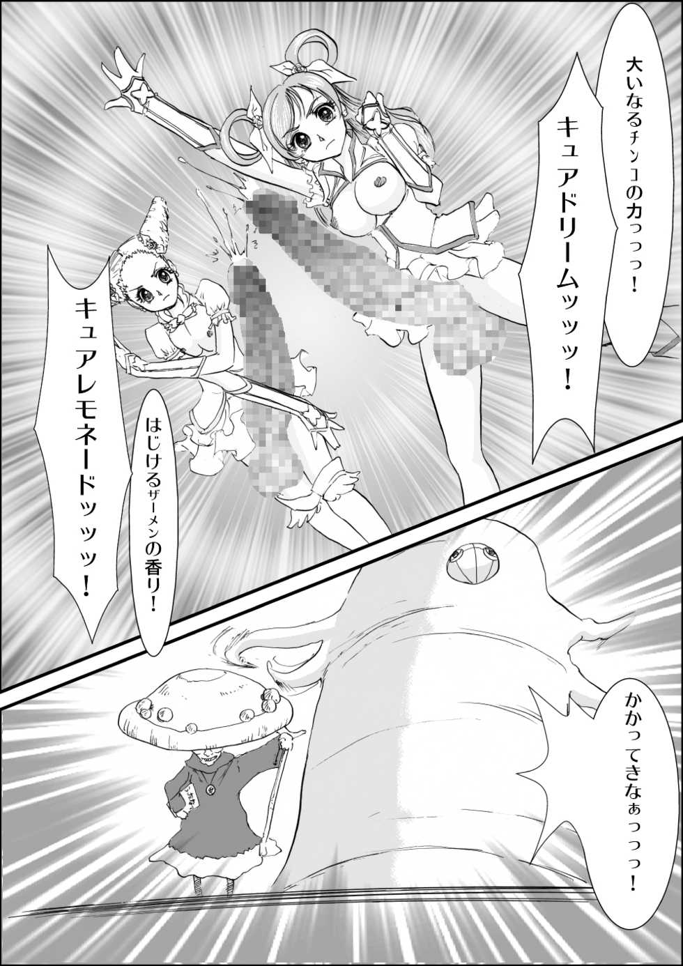 [Taiyou-shin (XOPC)] Kinoko no ie ni Goyoushin (DL) - Page 18