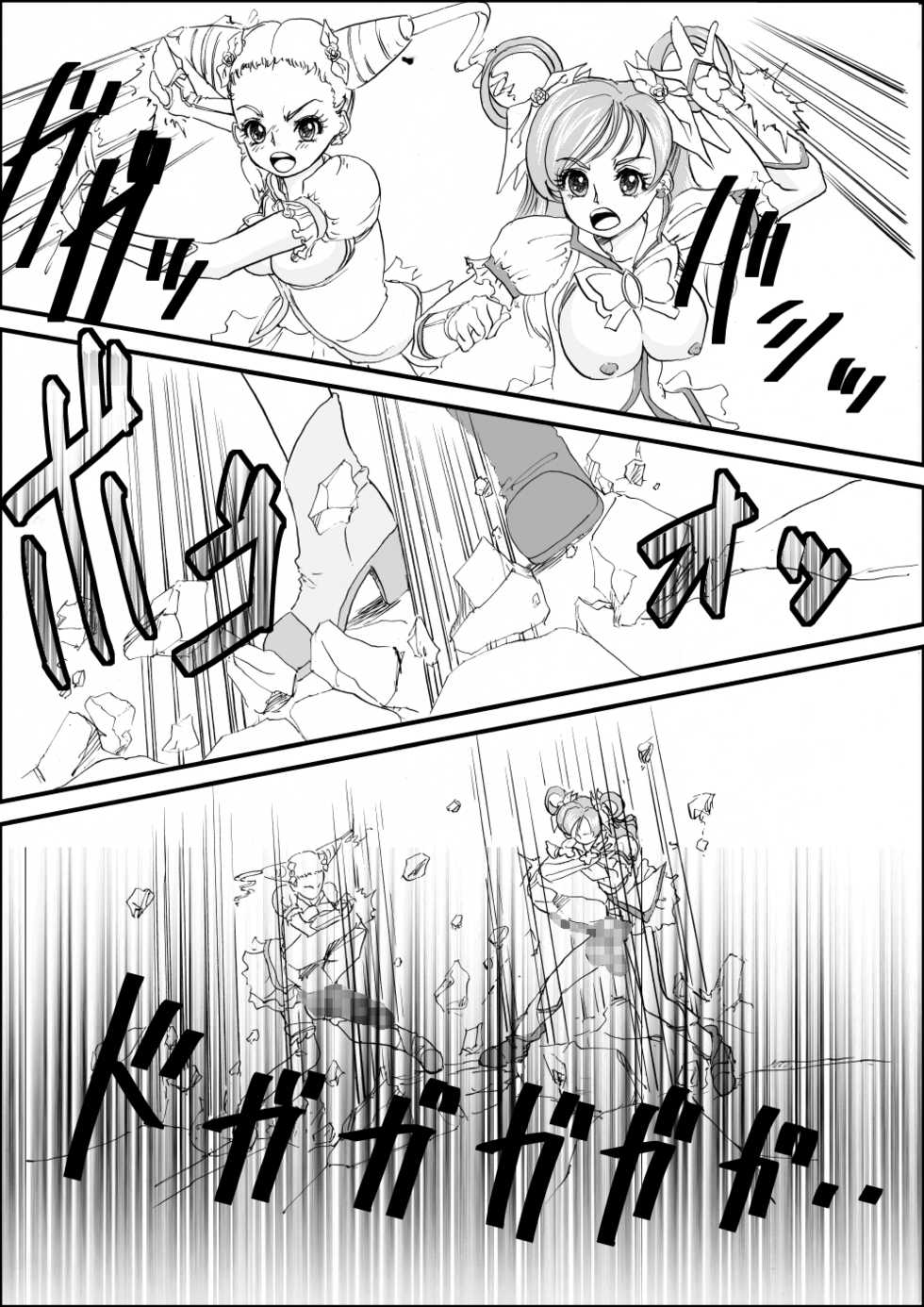 [Taiyou-shin (XOPC)] Kinoko no ie ni Goyoushin (DL) - Page 20