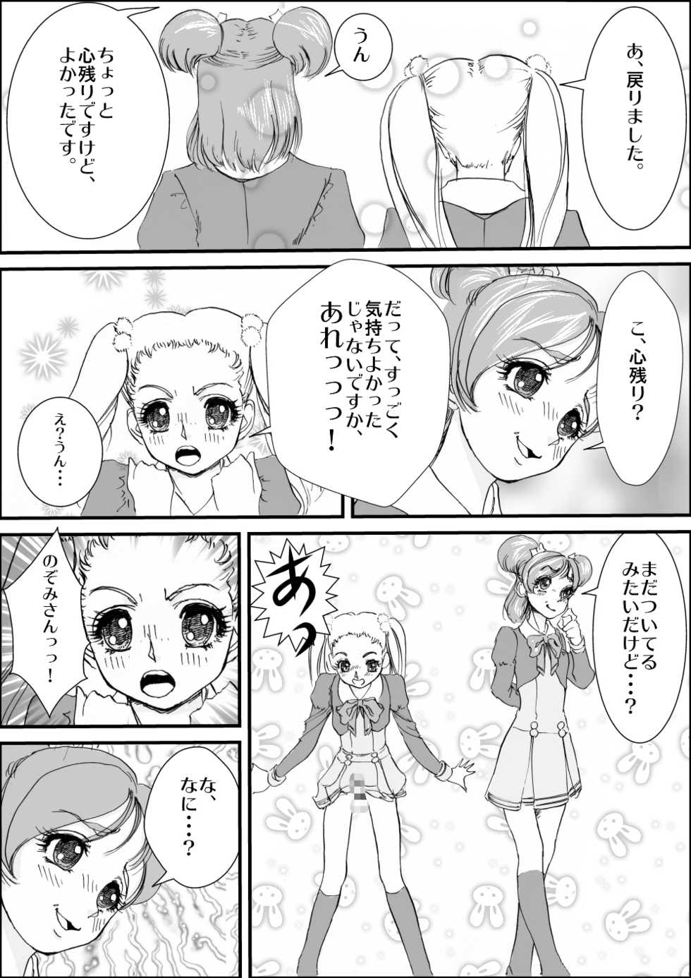 [Taiyou-shin (XOPC)] Kinoko no ie ni Goyoushin (DL) - Page 34