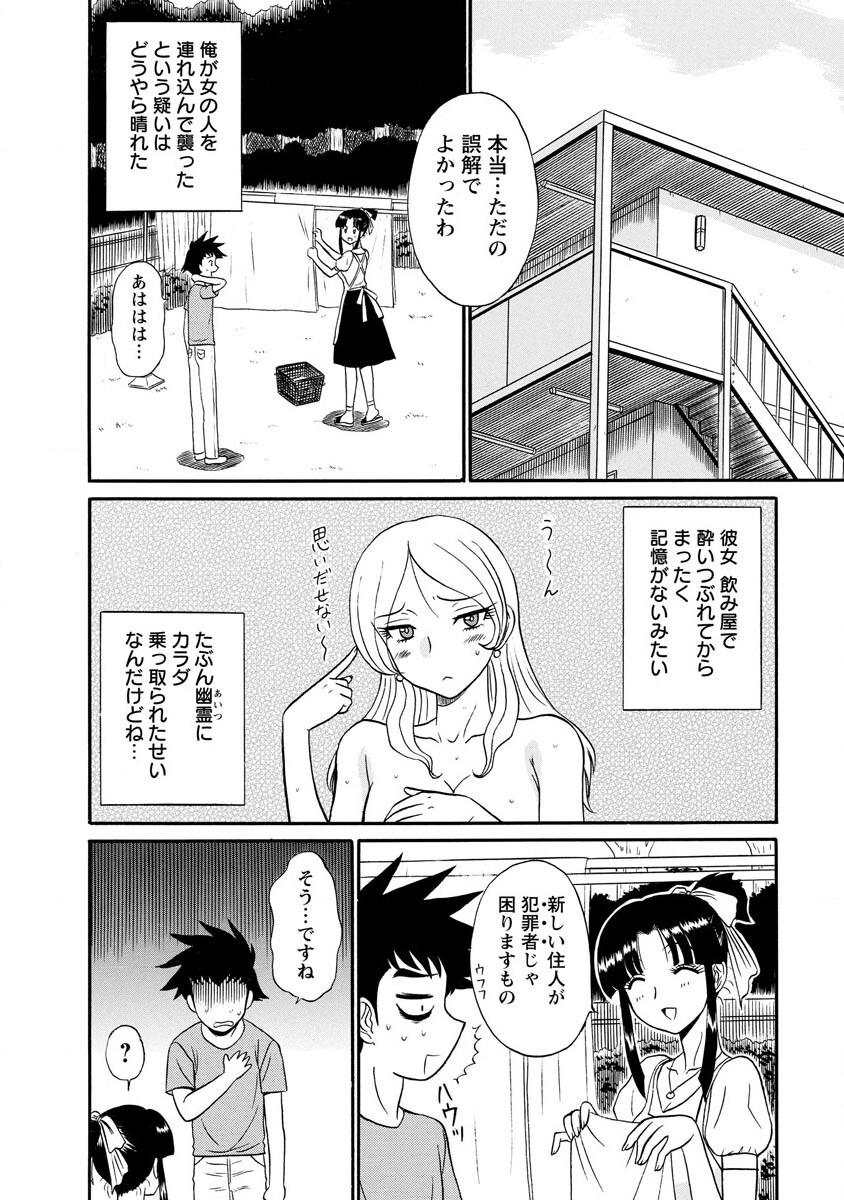 [Shinkuukan] Channel! 1 [Digital] - Page 24