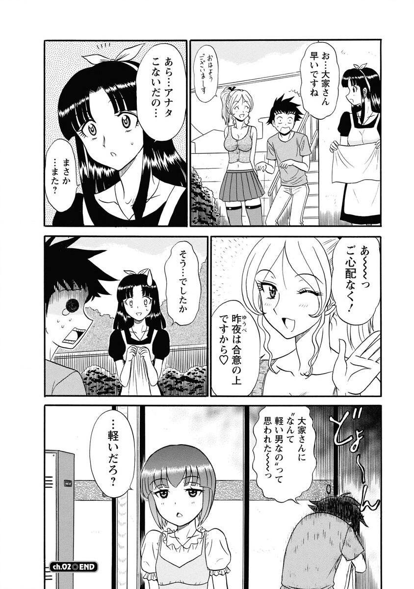 [Shinkuukan] Channel! 1 [Digital] - Page 40