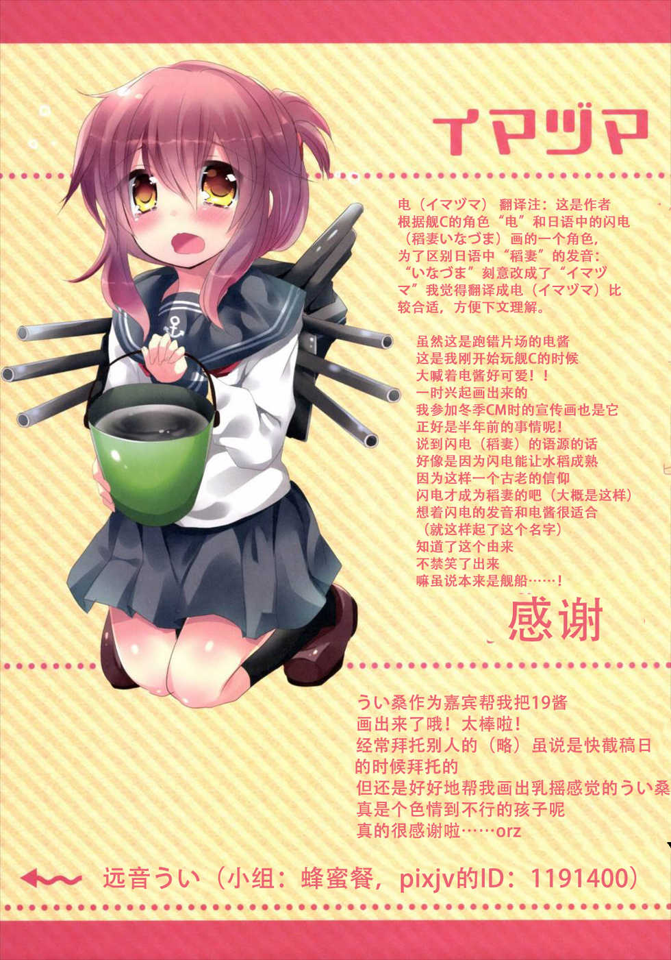 (C85) [Slime Kikaku (Kuriyuzu Kuryuu)] 19’s kitchen (Kantai Collection -KanColle-) [Chinese] [靴下汉化组] - Page 13