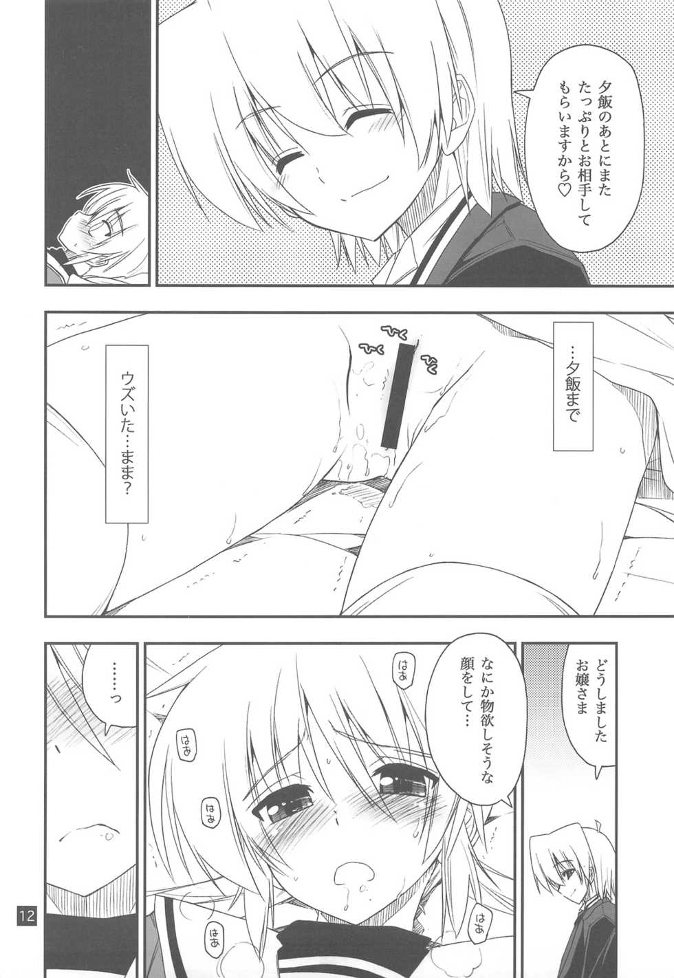 (C76) [Girigiri Nijiiro (Kamino Ryu-ya)] Nanoda!!!! (Hayate no Gotoku!) - Page 11