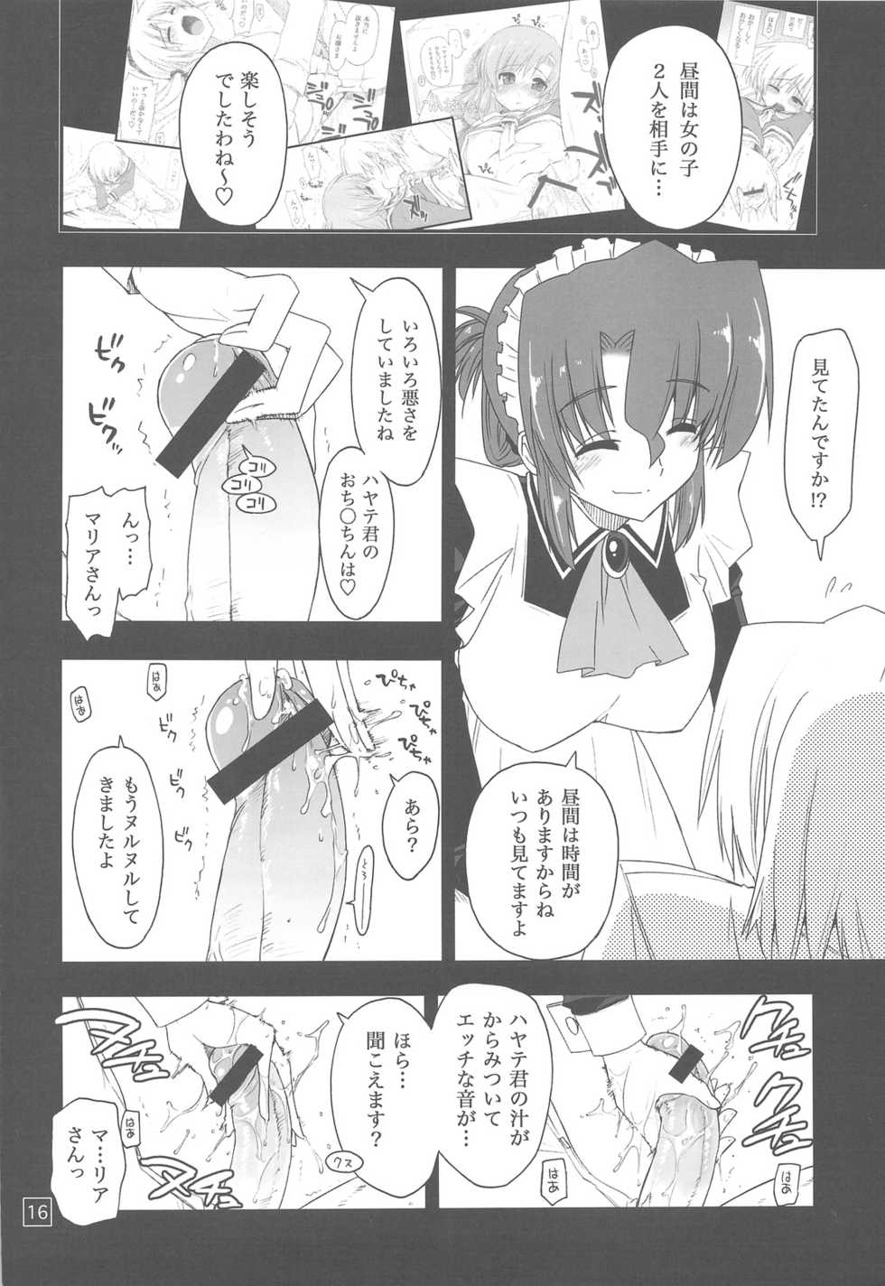 (C76) [Girigiri Nijiiro (Kamino Ryu-ya)] Nanoda!!!! (Hayate no Gotoku!) - Page 15