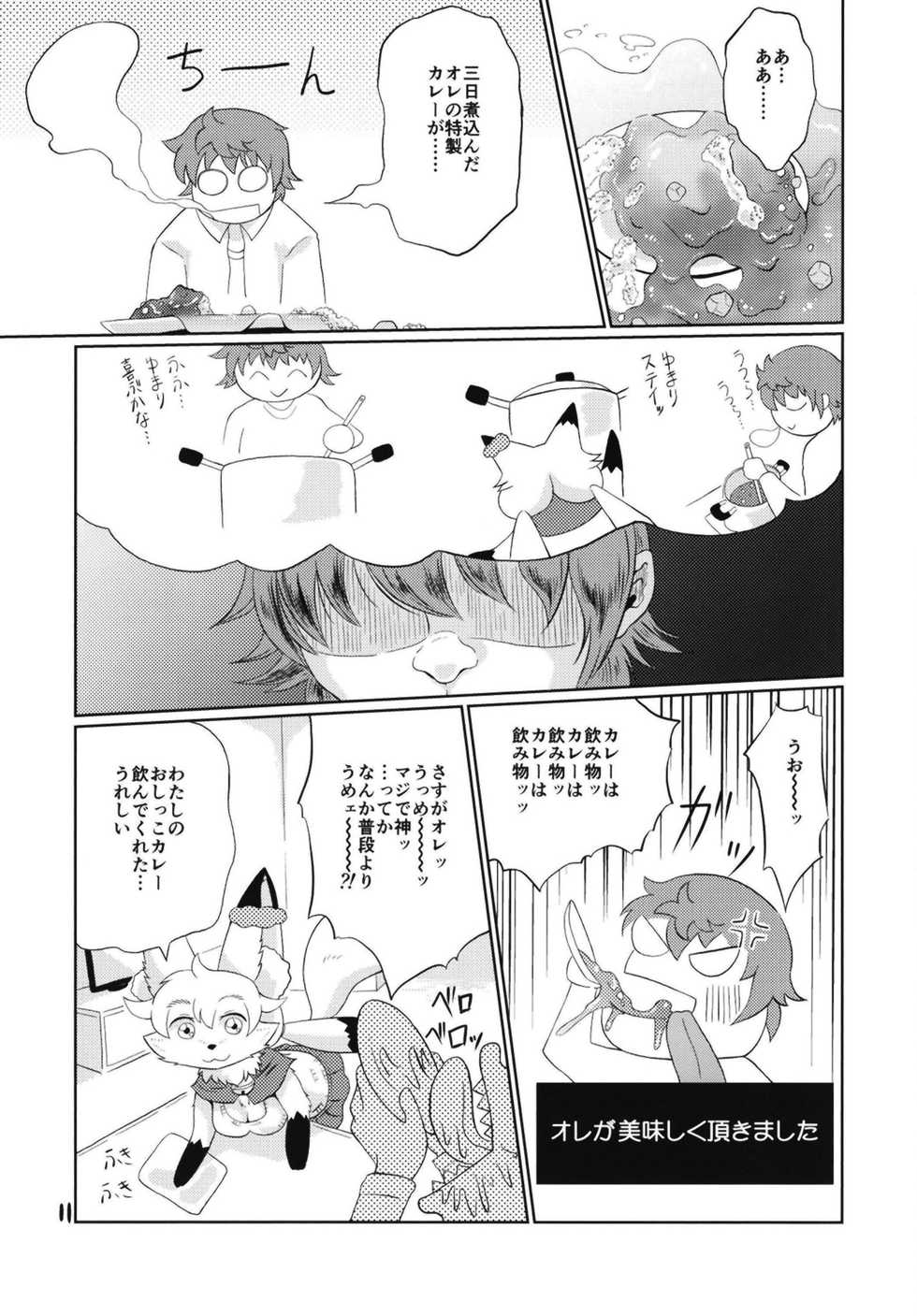 (C95) [Two Tone Color (Colulun)] Mizumori no Oshikko - Page 11