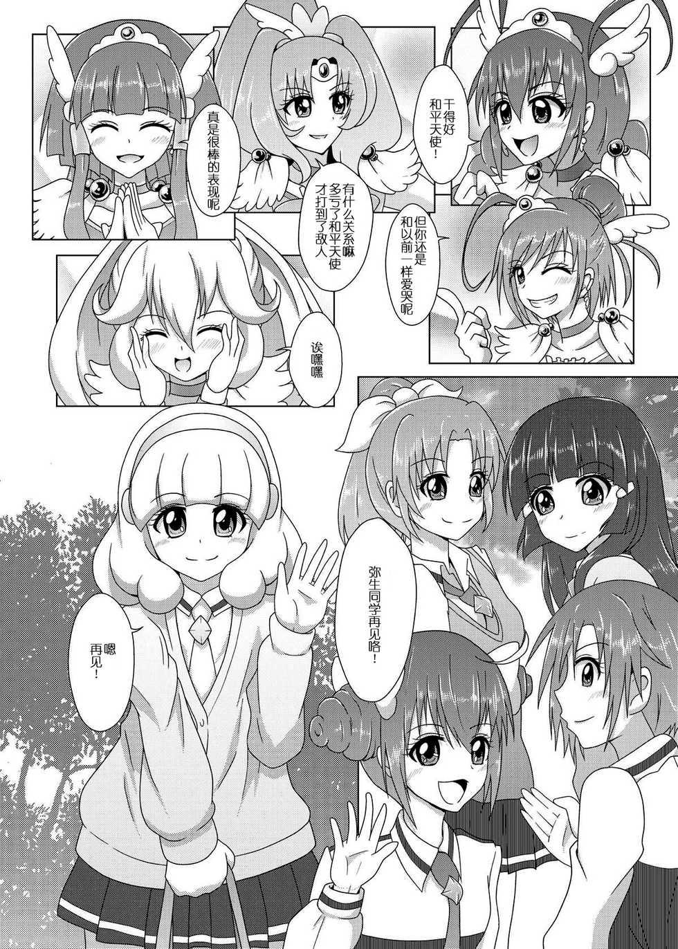 [Acchi no Seikatsu (Sado)] Bad End Yayoi-chan! (Smile PreCure!) [Chinese] [这很恶堕汉化组] [Digital] - Page 4