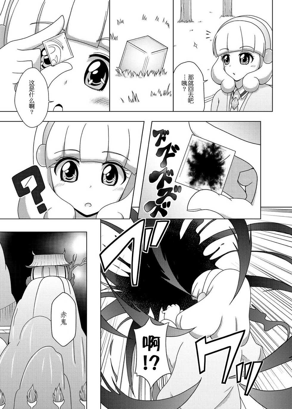 [Acchi no Seikatsu (Sado)] Bad End Yayoi-chan! (Smile PreCure!) [Chinese] [这很恶堕汉化组] [Digital] - Page 5
