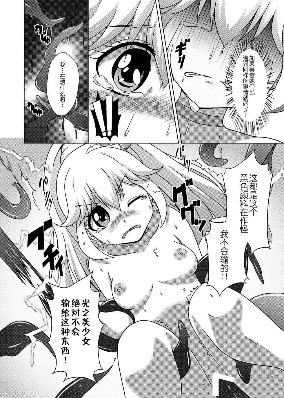 [Acchi no Seikatsu (Sado)] Bad End Yayoi-chan! (Smile PreCure!) [Chinese] [这很恶堕汉化组] [Digital] - Page 16