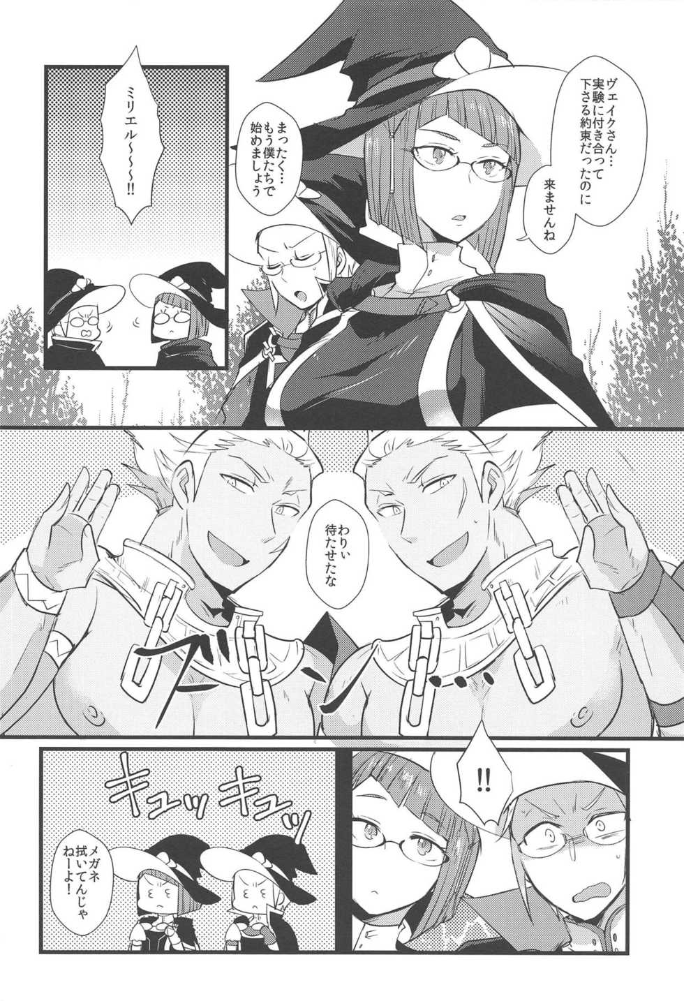 (C95) [Plott (Ryuuna)] WMW (Fire Emblem Kakusei) - Page 3