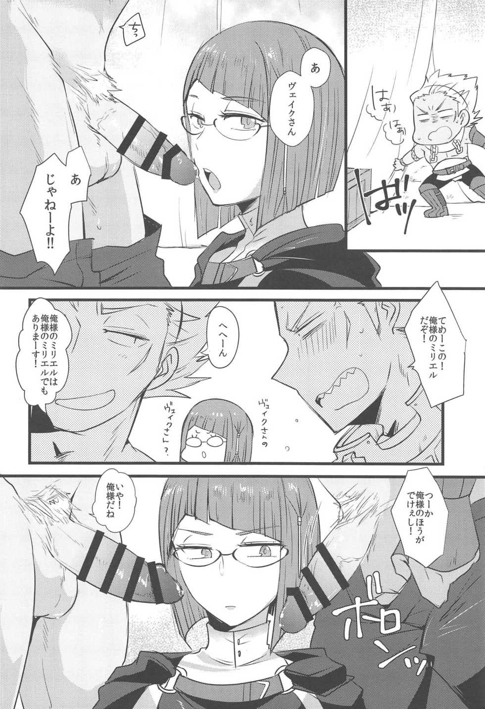 (C95) [Plott (Ryuuna)] WMW (Fire Emblem Kakusei) - Page 7