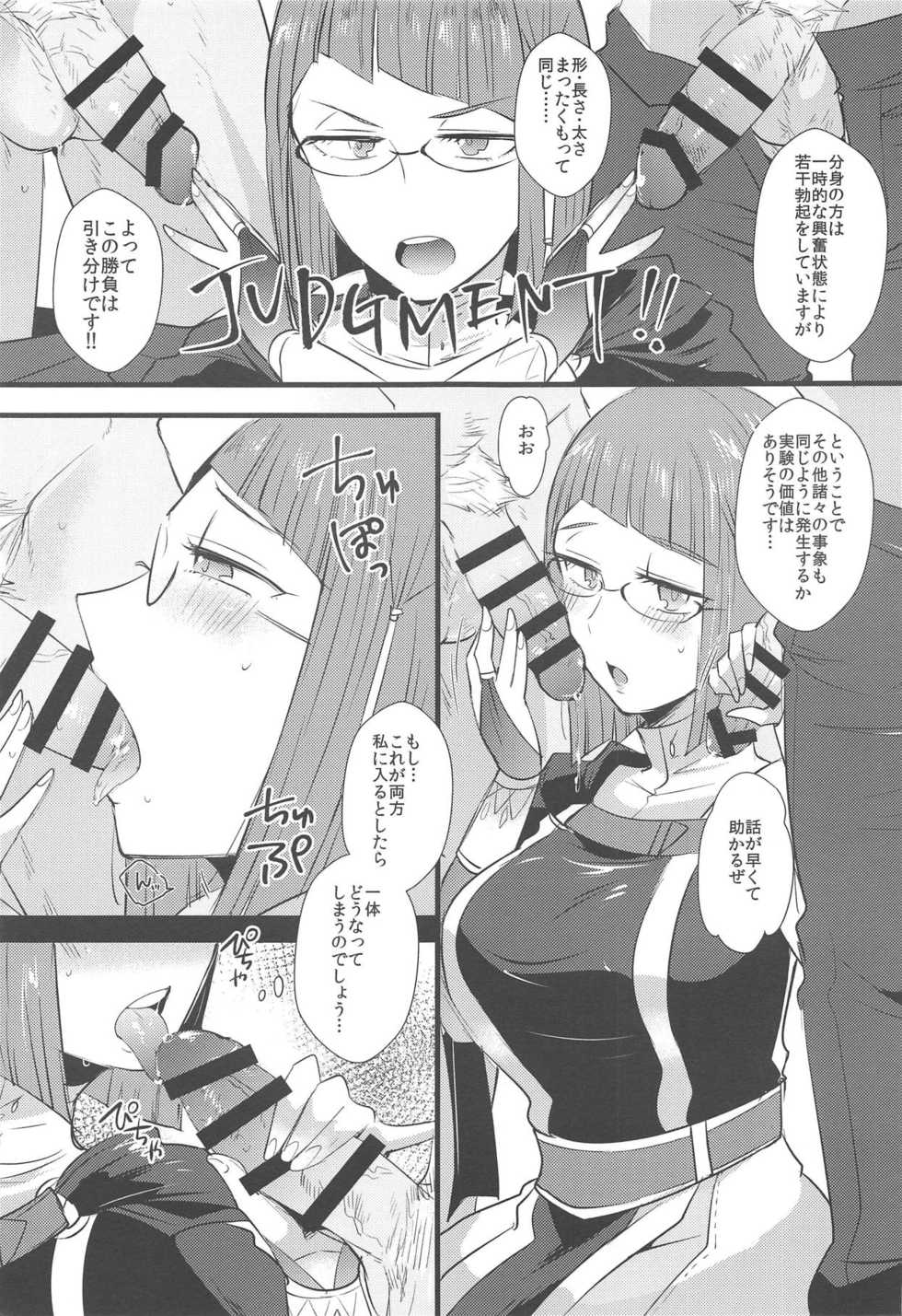 (C95) [Plott (Ryuuna)] WMW (Fire Emblem Kakusei) - Page 8