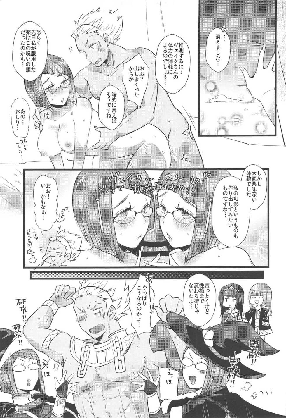 (C95) [Plott (Ryuuna)] WMW (Fire Emblem Kakusei) - Page 20