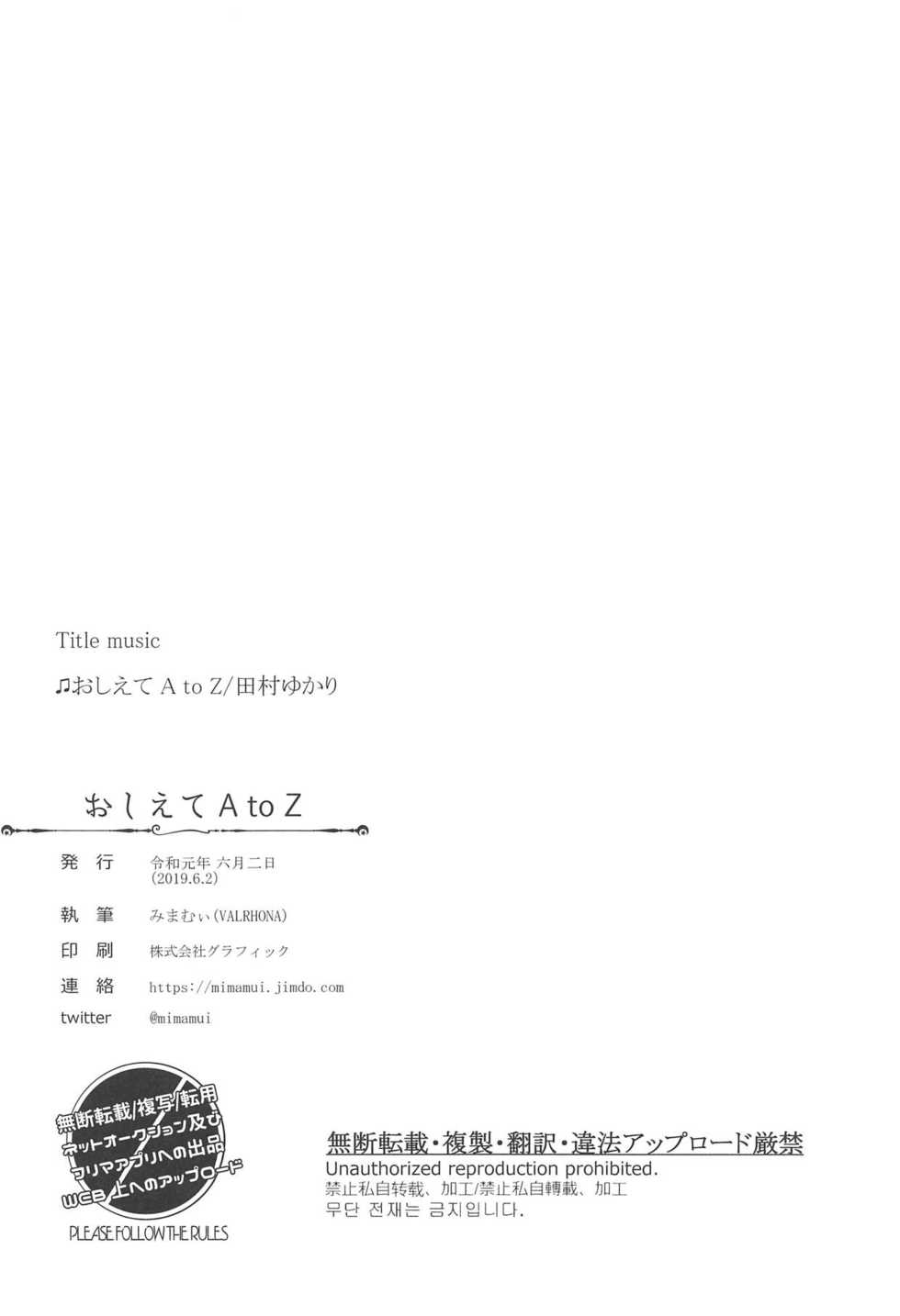 (Kobe Kawasaki Zousen Collection 6) [VALRHONA (Mimamui)] Oshiete A to Z - Tell me A to Z (Kantai Collection -KanColle-) - Page 18