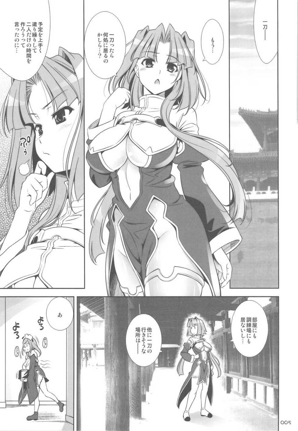 (C76) [Goromenz (Yasui Riosuke)] GO! My Way (Koihime Musou) - Page 4