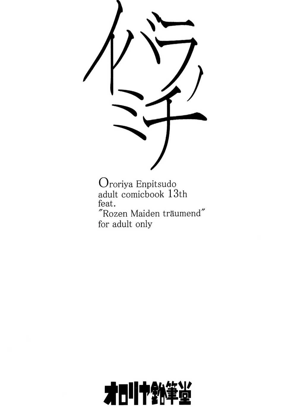 (Futaket3) [Ororiya Enpitsudo (Hiroe Natsuki, Murian)] Ibara no Michi (Rozen Maiden) [Hungarian] [Lolicololin] - Page 23