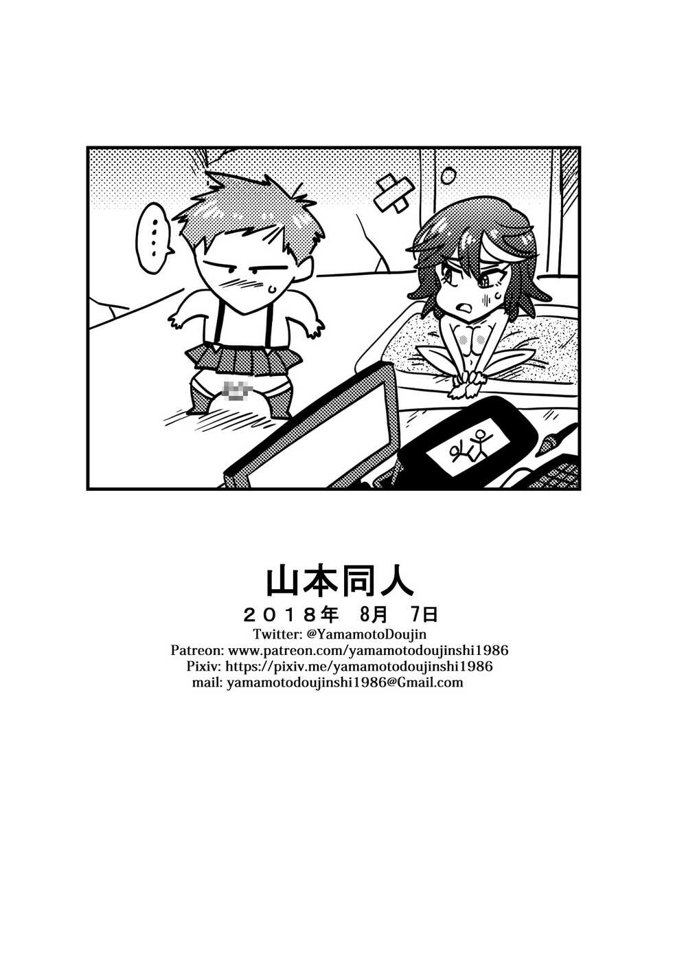 [Yamamoto] KILL la GARU | Круши и трахайся (Kill la Kill) [Russian][Илион] - Page 18